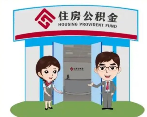 内江住房公积金封存了怎么取出来（公积金封存了怎么取出来吗）